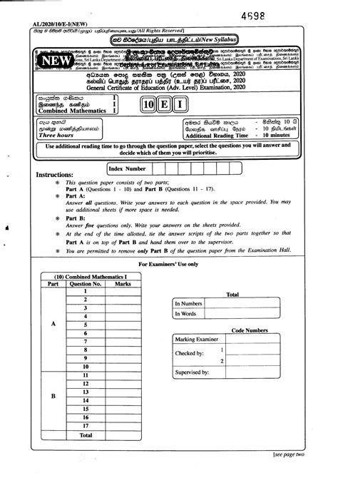 Gce Advanced Level 2020 Combined Mathematics English Medium Past Paper