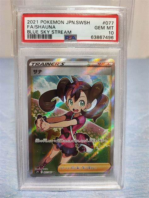 ケース ポケモンカード サナsr Psa10 レアリティ