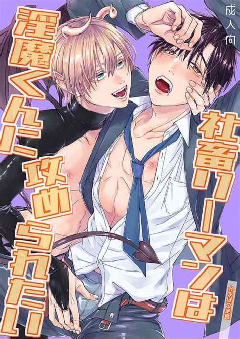 Tag Yaoi Nhentai Hentai Doujinshi And Manga