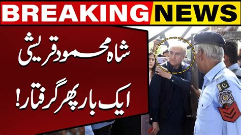 PTI Leader Shah Mehmood Qureshi Got Arrested Again From Islamabad