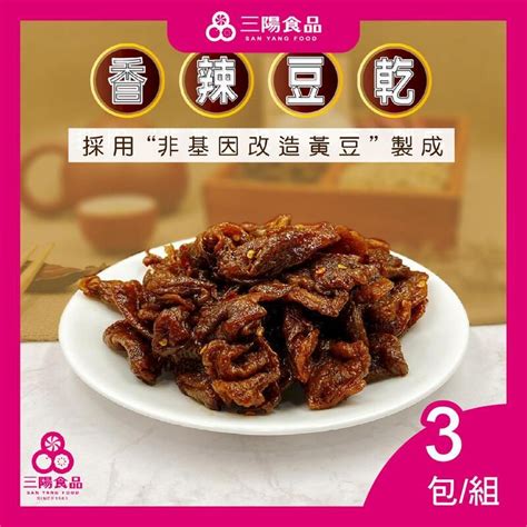 【三陽食品】香辣豆乾 3包組 純素 Pchome 24h購物