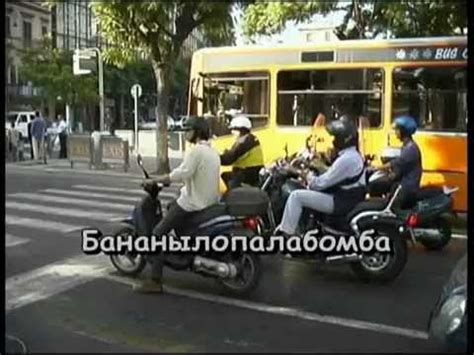 Караоке Горячие головы Бананы лопала бомба - YouTube