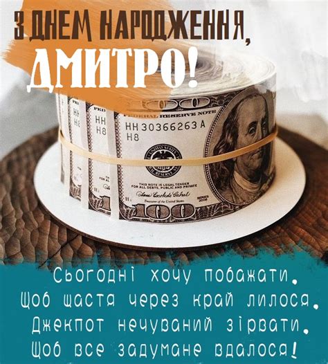 Красиві картинки - З днем народження, Дмитро! (38 фото)