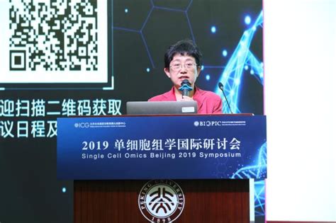 2019单细胞组学国际研讨会圆满落幕 Biopic网站中文版