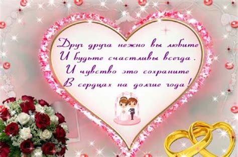 Открытки с годовщиной свадьбы красивые с пожеланиями