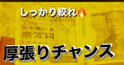 🔥モーニングここで厚張りせよ🔥🔥徳山4r 〆切10時20分🔥 🔥6点🔥｜プアゾン｜note