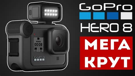 GoPro 8 Hero Black - в чём стал ЛУЧШЕ и что УНИКАЛЬНОГО? - YouTube