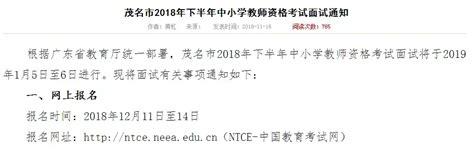 速看！2018下半年教师资格证笔试成绩将提前出炉！ 知乎