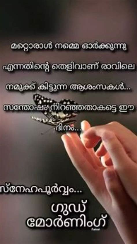 Good Morning Photos With Malayalam Messages