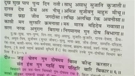 श्री रामचरितमानस Ll बालकांड दोहा न 6 10 Ll अखण्ड रामायण पाठ बहुत ही