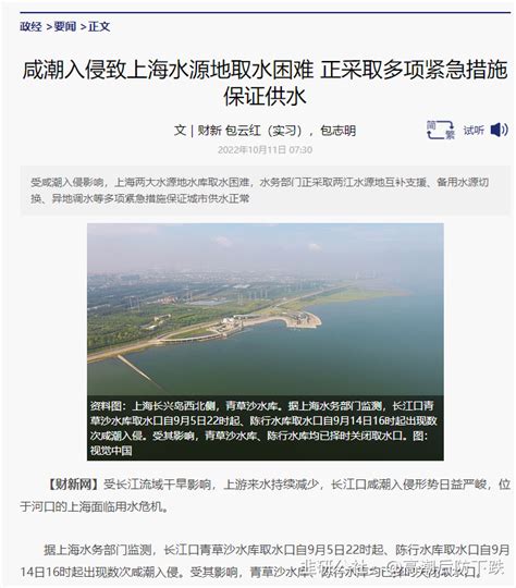 咸潮入侵致上海水源地取水困难，上海面临用水危机？ 韭研公社