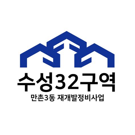 담티역 초 역세권 만촌 3동수성 32구역 네이버 블로그