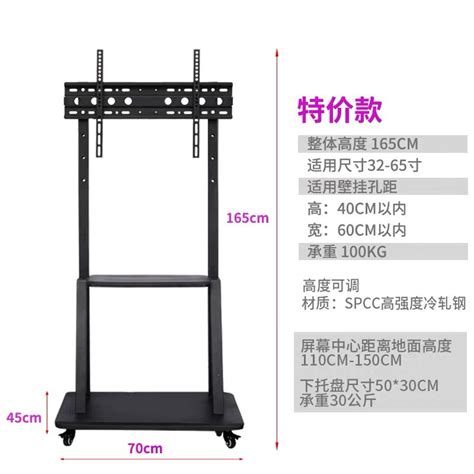 32 75寸液晶电视机架 1700移动落地支架显示器挂架一体机支架批发 阿里巴巴