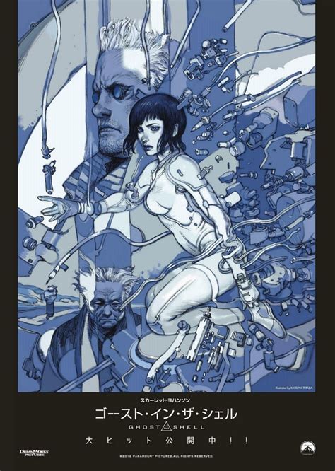 Ghost In The Shell Poster By Katsuya Terada Ghost In The Shell Ghost In The Shell Anime