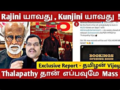 BREAKING Thalapathy VIJAY Set NEW RECORD In INDIAN CINEMA LEO