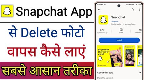 Snapchat App Se Delete Photo Wapas Kaise Laye How To Backup Data On