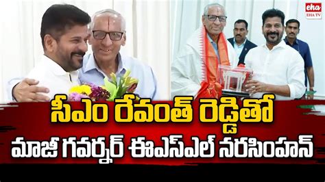 Ex Governor Esl Narasimhan Meets Cm Revanth Reddy Eha Tv Youtube