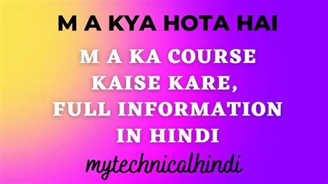 M A Kya Hota Hai M A Ka Course Kaise Kare Full Information In Hindi My Technical Hindi