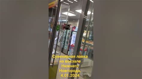 сувениры в Нижнем Новгороде - YouTube