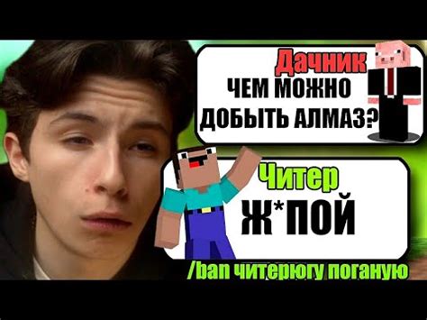 САМЫЙ ТУПОЙ ЧИТЕР В МАЙНКРАФТ - YouTube