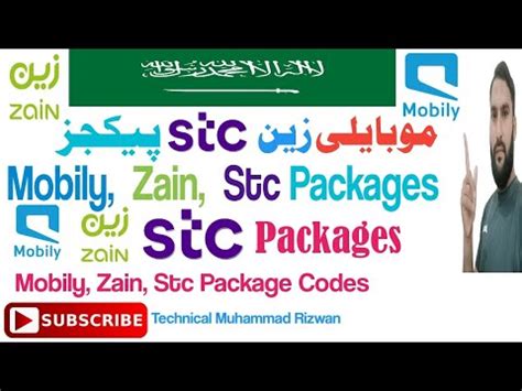 Mobily Zain Stc Packages Mobily Zain Stc Package Codes Zain Package