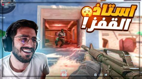 انقضيت على الخصم متل الاسد 🤯 تعريق Counter Strike 2 🔥 Youtube