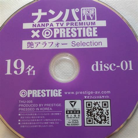 Yahooオークション 送料無料 ナンパtv×prestige 艶アラフォー Sele