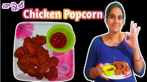 Chicken Popcorn Recipe Crispy Chicken Popcorn In