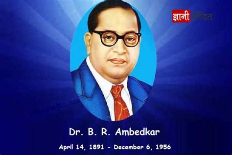 Essay On Dr Bhimrao Ambedkar In Hindi