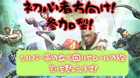 【オーバーウォッチ2】 Overwatch2！シルバー帯限定参加型！ゆったり生配信プレイ！オーバーウォッチ2 生配信 Youtube