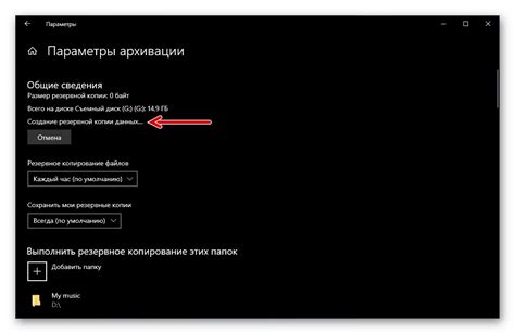 Kako Izraditi Sigurnosnu Kopiju Sustava Windows 10