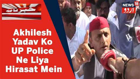 Akhilesh Yadav Ko Lakhimpur Kheri Mein Kisano Ki Maut Par Ehtejaj Par