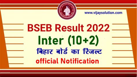 Bseb Result 2022 Intermediate Matric Bihar Board Result Will Be