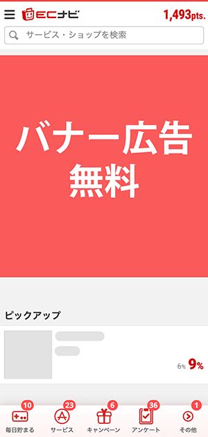 レシートocrキャンペーンなら｜デジタルギフト「デジコ」