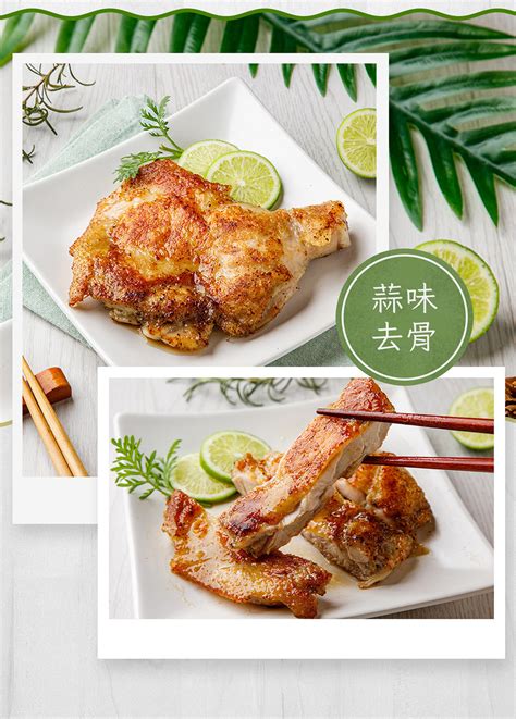 【紅杉食品】國產蒜味雞腿排去骨 3入組 Global Mall 環球online