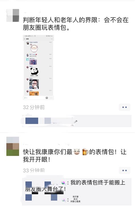 微信朋友圈评论可以发表情包啦！网友：哈哈哈哈哈哈哈 新闻频道 和讯网