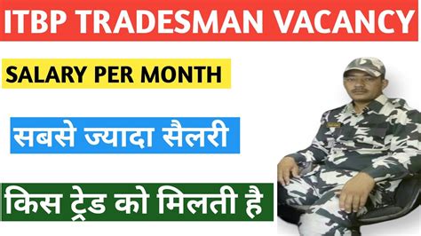 Itbp Tradesman Salary Itbp Tradesman Per Month Salary Itbp New