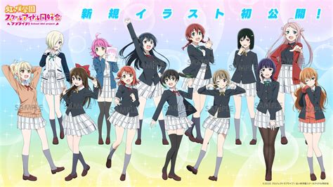 ラブライブ！シリーズ公式 On Twitter 【🌈響け！ときめきーー。🌈】 「ライバル」だけど「仲間」 12人と1人の少女たちと紡ぐ