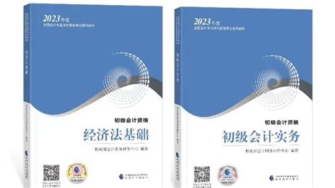 2023年初级会计教材pdf电子版 哔哩哔哩