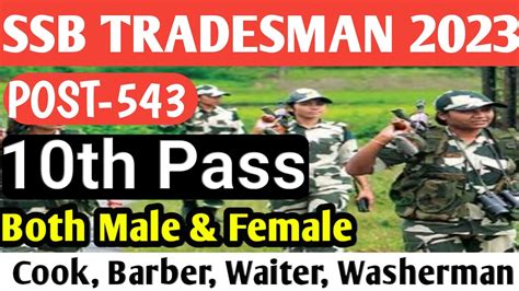 SSB Constable Tradesman Recruitment 2023 Sashastra Seema Bal