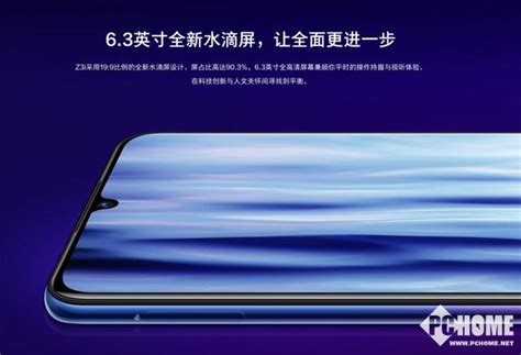 Vivo Z3i登场 水滴屏2400万ai美颜 爱云资讯