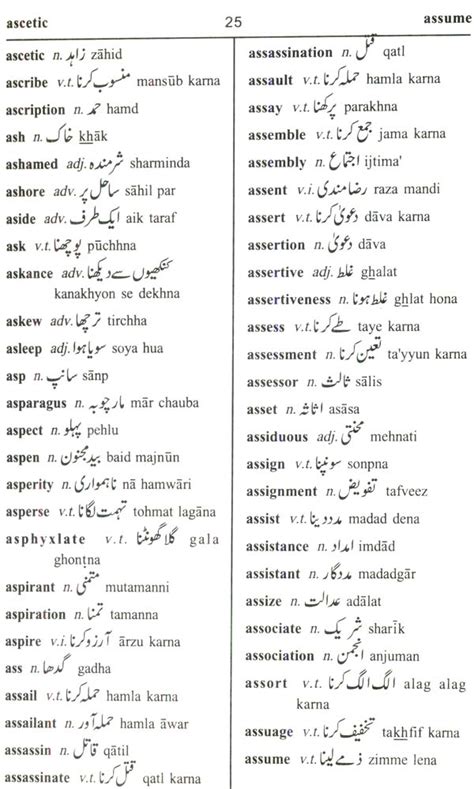 Star Learners Dictionary English Urdu Urdu English With