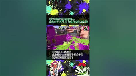 ウデマエaのスパッタリーキル集（スプラ2有） Shorts スプラトゥーン3 キル集 Youtube