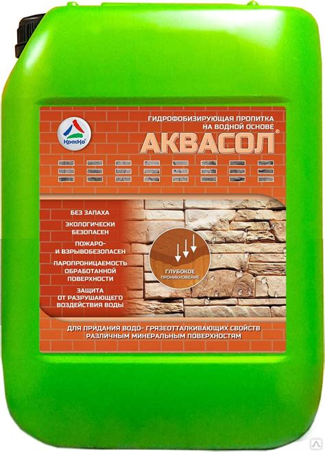 Гидрофобизатор для камня, кирпича и бетона "Аквасол". Тара 20л купить ...
