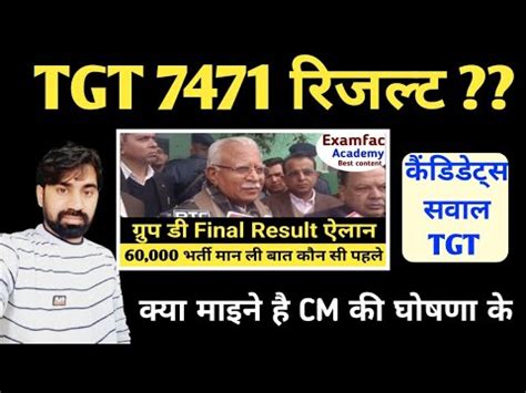 Tgt Result Tgt Punjabi Result Group D Group C