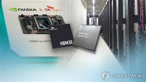 삼성전자 엔비디아 Hbm 품질테스트 통과 언제쯤시장 관심↑ 한국경제