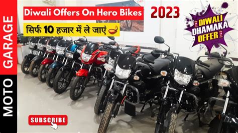 Hero Bike Diwali Offer 2023 Hero Bike Dhanteras Offer Hero Bike