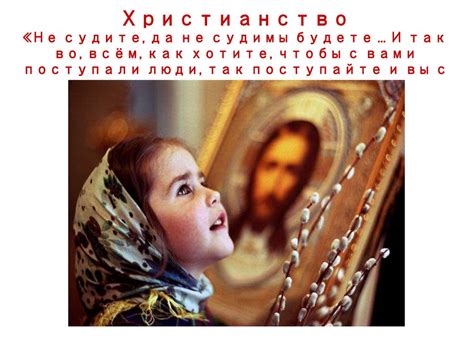 Духовные ценности российского народа - презентация онлайн