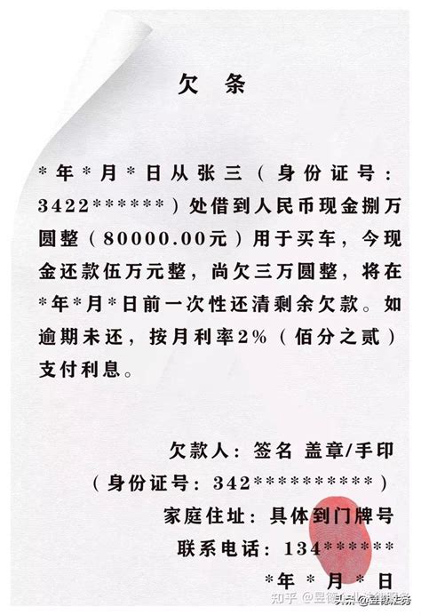 「模板」借条、欠条、收条有什么区别？又该怎么写？一起来看 知乎