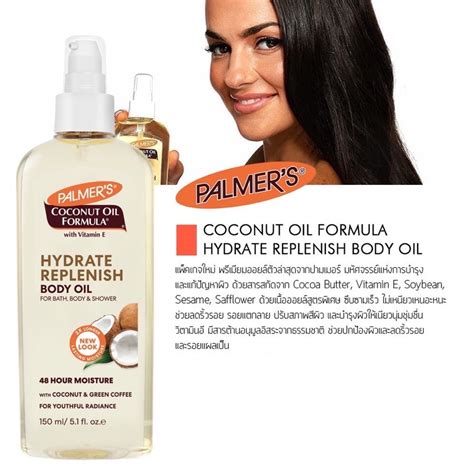 Palmer S Cocoa Butter Formula Moisturizing Body Oil With Vitamin E 150ml Shopee Thailand